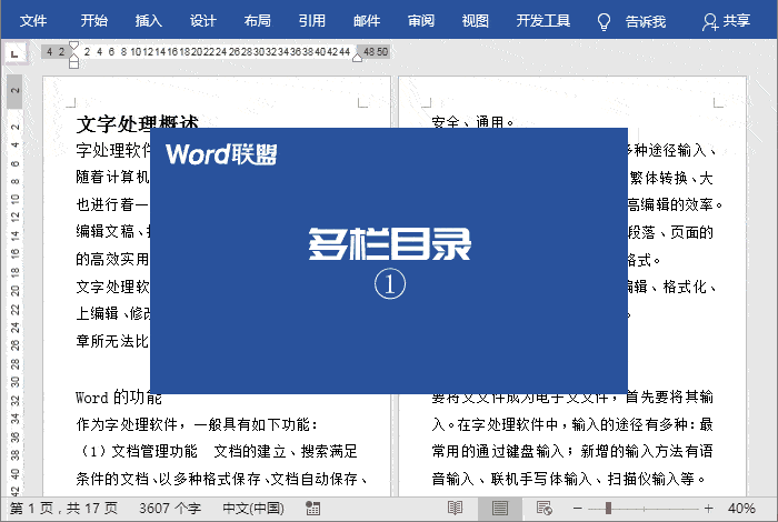 选中所有一级标题