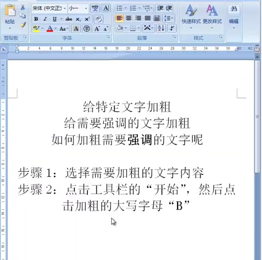Word加粗一行为何会导致全文加粗？如何解决自动加粗问题？