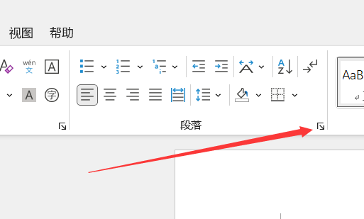 如何让Word标题始终位于页面第一行并居中？