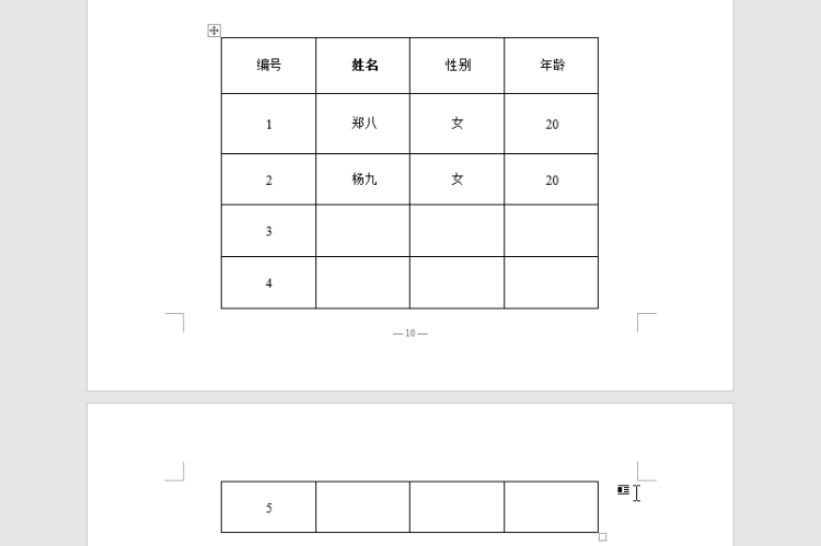Word表格分页了，如何调整到同一页？